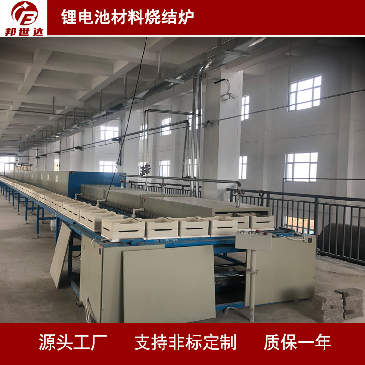 鋰電池材料燒結(jié)爐 推板式煅燒窯爐 950℃高效、節(jié)能、節(jié)氣
