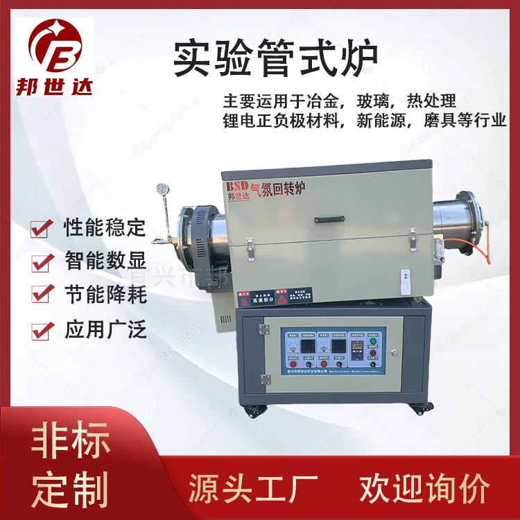 實驗管式爐 小型實驗爐 電動調(diào)節(jié)升降角度 用于冶金，玻璃，熱處理等行業(yè)