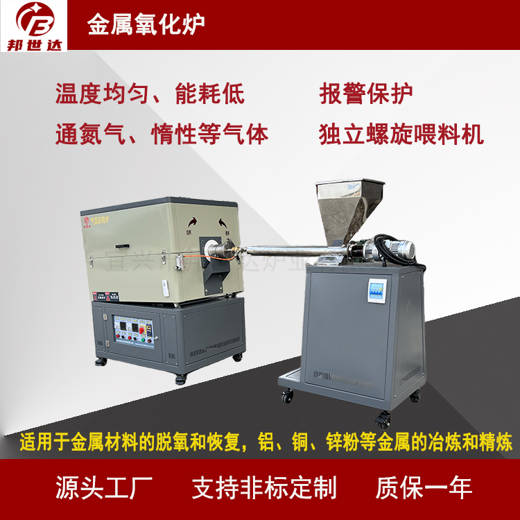 氧化銅燒結回轉(zhuǎn)窯 制釉晶化燒結爐 實驗室小型回轉(zhuǎn)爐