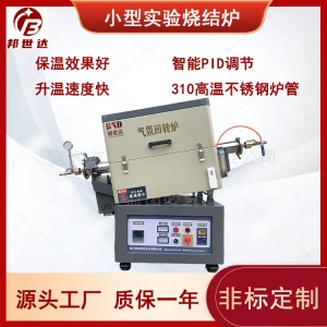 實驗室專用管式爐 氣氛回轉(zhuǎn)爐 銅粉礦粉燒結爐